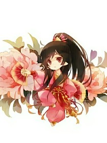 桃花落:呆萌王妃哪里逃