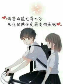 余生，請不要在說愛我