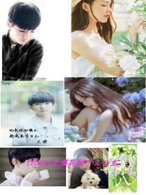 tfboys之櫻花樹下的三公主