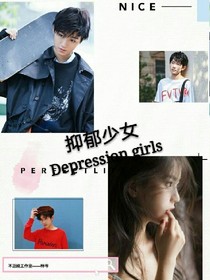 TFBOYS:抑郁少女