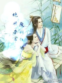 絕世殺手:廢材狂妃