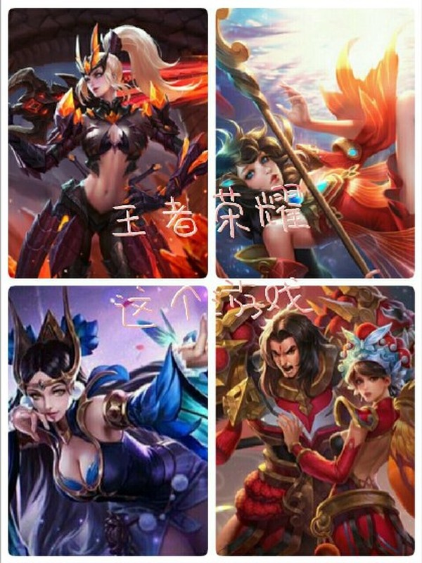 王者荣耀,这个游戏我中毒太深了