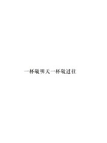 苦味的青春