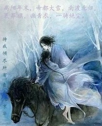 因为醉生，所以梦死