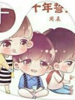 tfboys之我們不是一路人