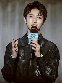 王俊凯我她妈就是爱上了你