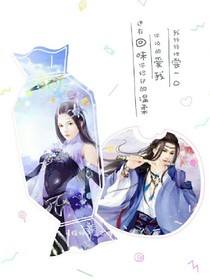 重生逆襲:狂拽歌后等等朕！