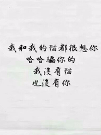 怎么?爱我你怕了吗？