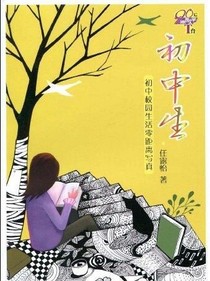 那一次，記往昔