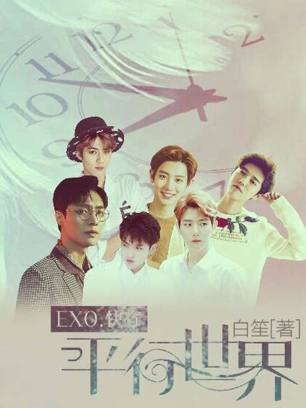 exo:穿越女尊世界