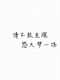 重生遇見(jiàn)之偶然鬼眼師