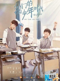 我們的少年時(shí)代@love