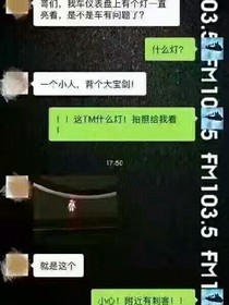 笑园那些事