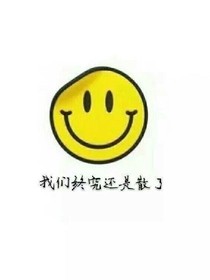 分手合约