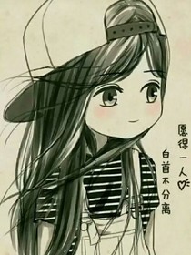 一瞬间爱上你