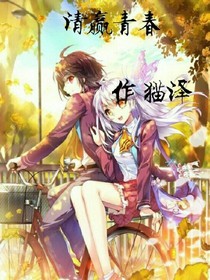 清赢青春