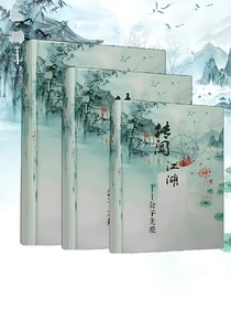 傳聞江湖