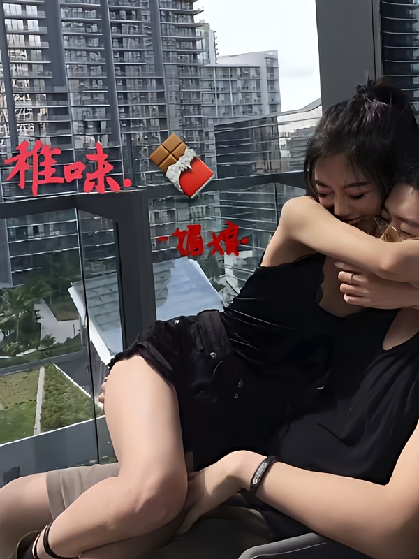 稚味