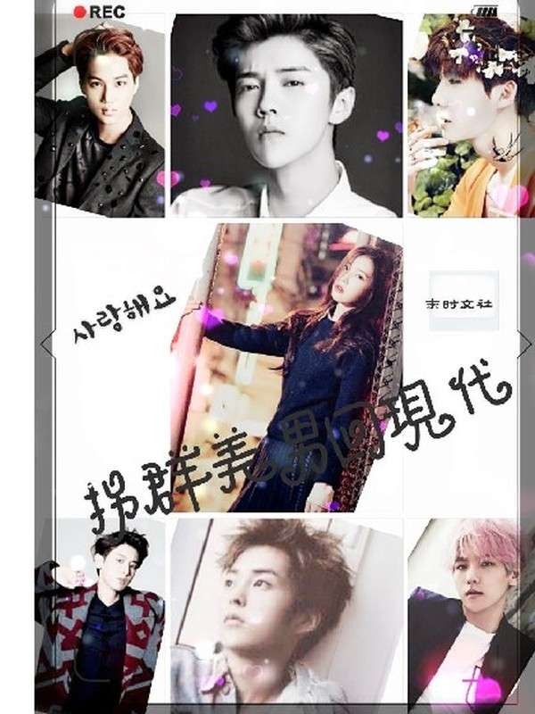 EXO之拐群美男回现代