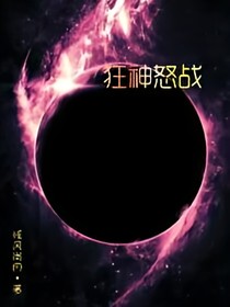 狂神怒战