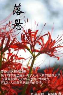 落悬