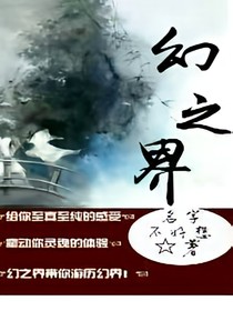 幻之界黑金之战