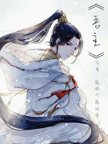 吾主