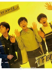 TFBOYS之再見，只是陌生人