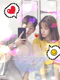 校草突然的吧唧一口