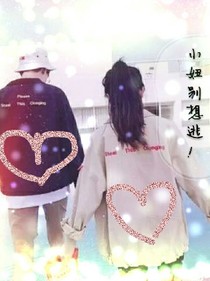 小妞别想逃