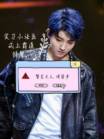 警官大人，请留步