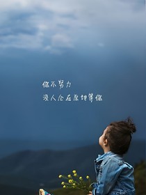 青春中放下好难