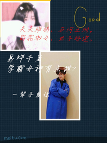 易烊千璽:學(xué)霸女神有點(diǎn)甜-d072