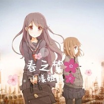 春之梦