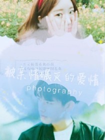 被亲情碾灭的爱情