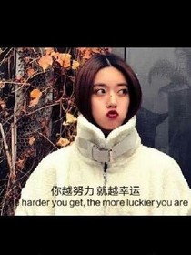 希望从未遇见你
