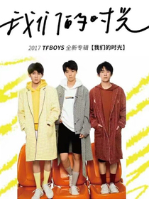 三个男孩