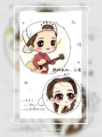 这辈子，由我守护你
