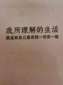闲来无事几笔心情