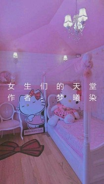 女生们的天堂