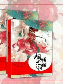 相顾昔人归