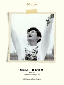傻灿烈，我爱你啊