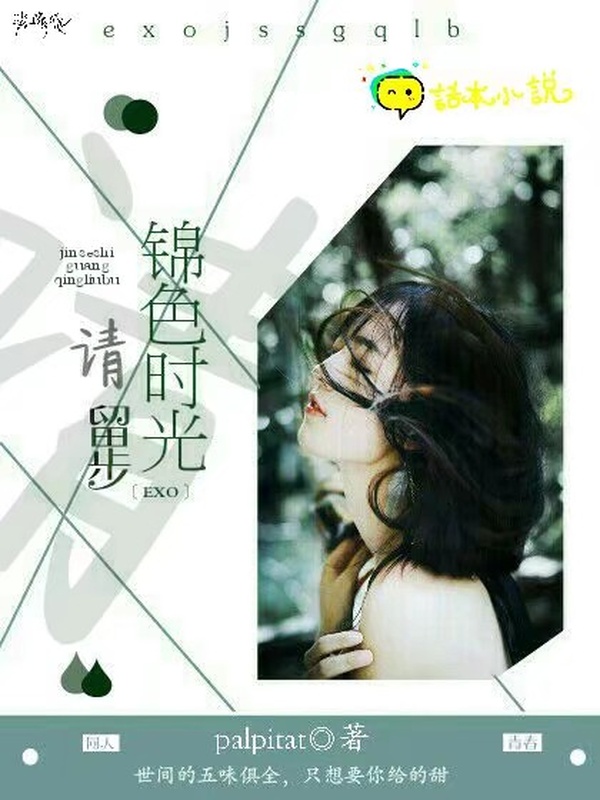 EXO:因为有你