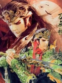 傲世刀帝