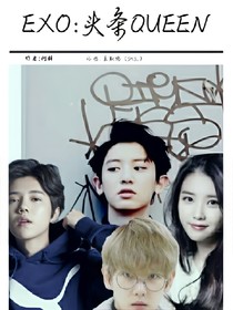 EXO:頭條Queen