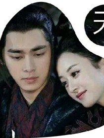 青云志9