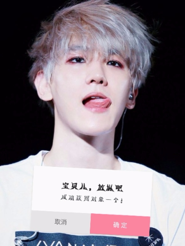 EXO:老婆是吸血鬼