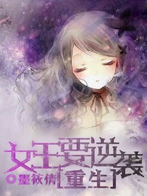 重生之豪门之女