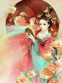 醉君颜:王爷，我可曾是你王妃?