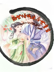 绝世倾城之后世重生
